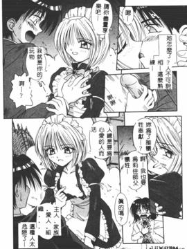 [的良みらん]異形景色_0092
