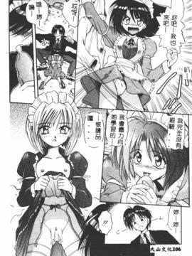 [的良みらん]異形景色_0094