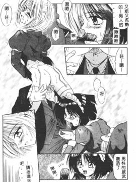 [的良みらん]異形景色_0095