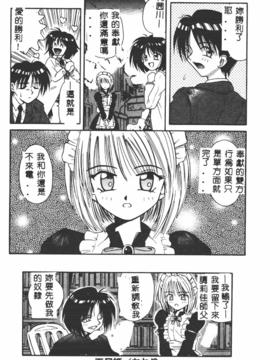 [的良みらん]異形景色_0102