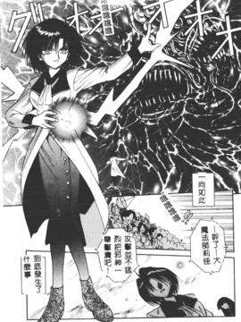 [的良みらん]異形景色_0103