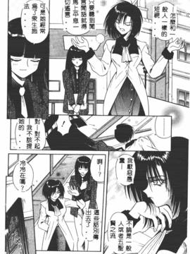 [的良みらん]異形景色_0106