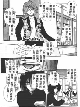 [的良みらん]異形景色_0109