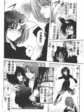 [的良みらん]異形景色_0112