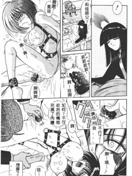 [的良みらん]異形景色_0117