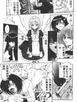 [的良みらん]異形景色_0119