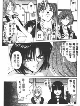 [的良みらん]異形景色_0123