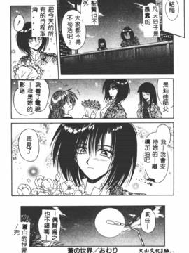 [的良みらん]異形景色_0124
