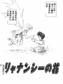[的良みらん]異形景色_0125