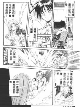 [的良みらん]異形景色_0126