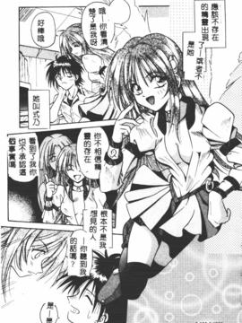 [的良みらん]異形景色_0127