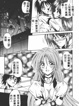 [的良みらん]異形景色_0129