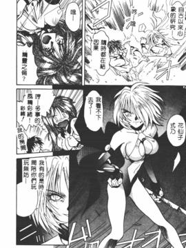 [的良みらん]異形景色_0130