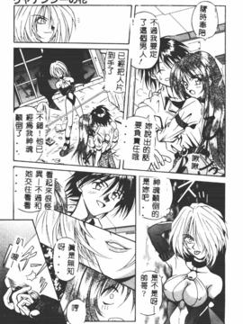 [的良みらん]異形景色_0131