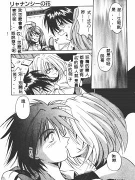 [的良みらん]異形景色_0133