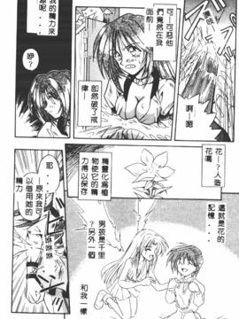 [的良みらん]異形景色_0138