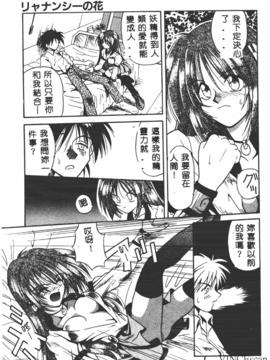 [的良みらん]異形景色_0141