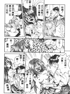 [的良みらん]異形景色_0142