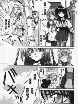 [的良みらん]KITTY MINT_0087