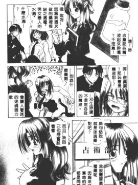 [的良みらん]不感空間_0009