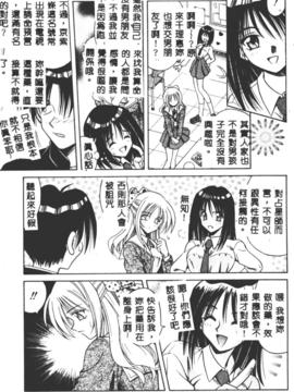 [的良みらん]不感空間_0010