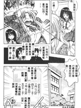 [的良みらん]不感空間_0011