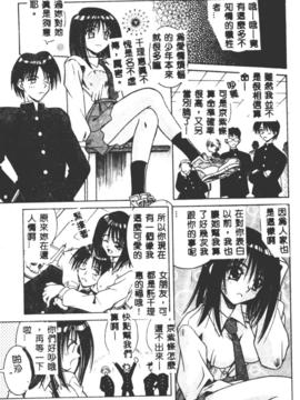[的良みらん]不感空間_0012