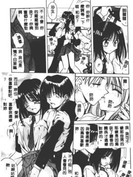[的良みらん]不感空間_0016