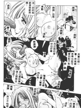 [的良みらん]不感空間_0017