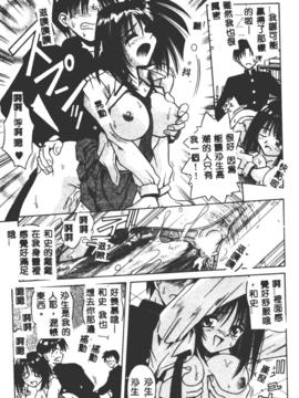 [的良みらん]不感空間_0020
