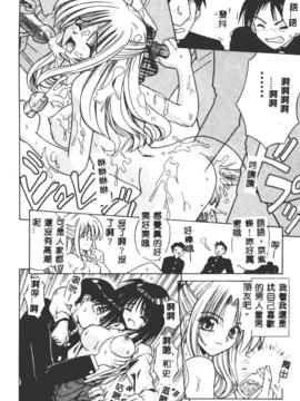 [的良みらん]不感空間_0021