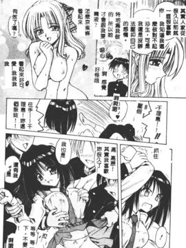 [的良みらん]不感空間_0023