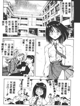 [的良みらん]不感空間_0025
