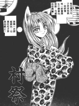 [的良みらん]不感空間_0026