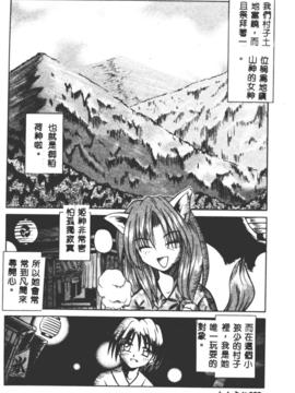 [的良みらん]不感空間_0027