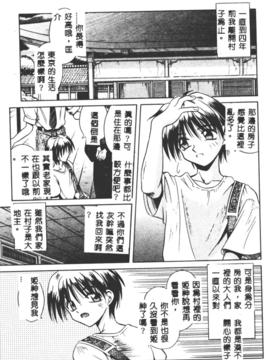 [的良みらん]不感空間_0028