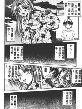[的良みらん]不感空間_0031