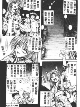 [的良みらん]不感空間_0032