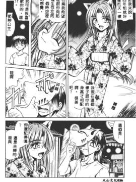 [的良みらん]不感空間_0035
