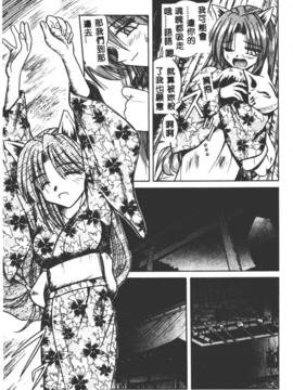 [的良みらん]不感空間_0036