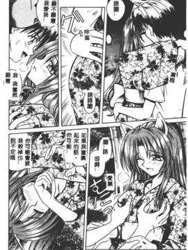 [的良みらん]不感空間_0037