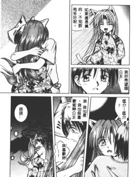 [的良みらん]不感空間_0038