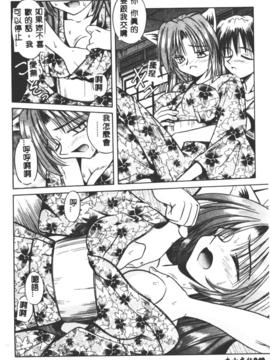 [的良みらん]不感空間_0039