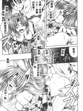 [的良みらん]不感空間_0044