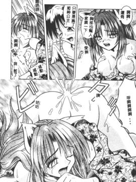 [的良みらん]不感空間_0045