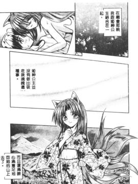[的良みらん]不感空間_0046