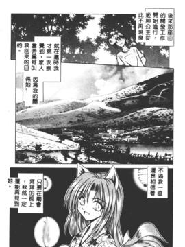[的良みらん]不感空間_0047