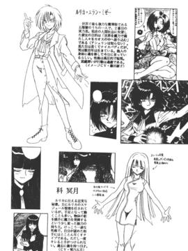 [的良みらん]不感空間_0049