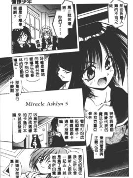 [的良みらん]不感空間_0050