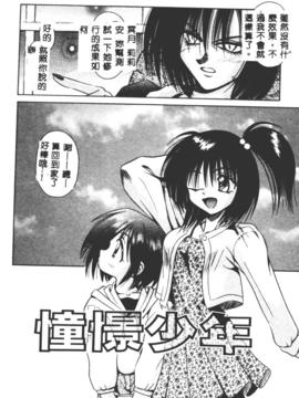 [的良みらん]不感空間_0051